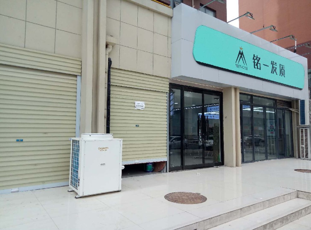 郑州铭一发质轻工业学院店（福威斯空气能热水器）